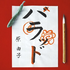 国产成人无码免费视频在线
