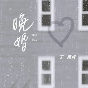 国产成人无码免费视频在线
